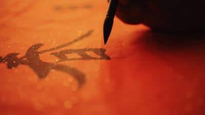 Introduction to Chinese Calligraphy